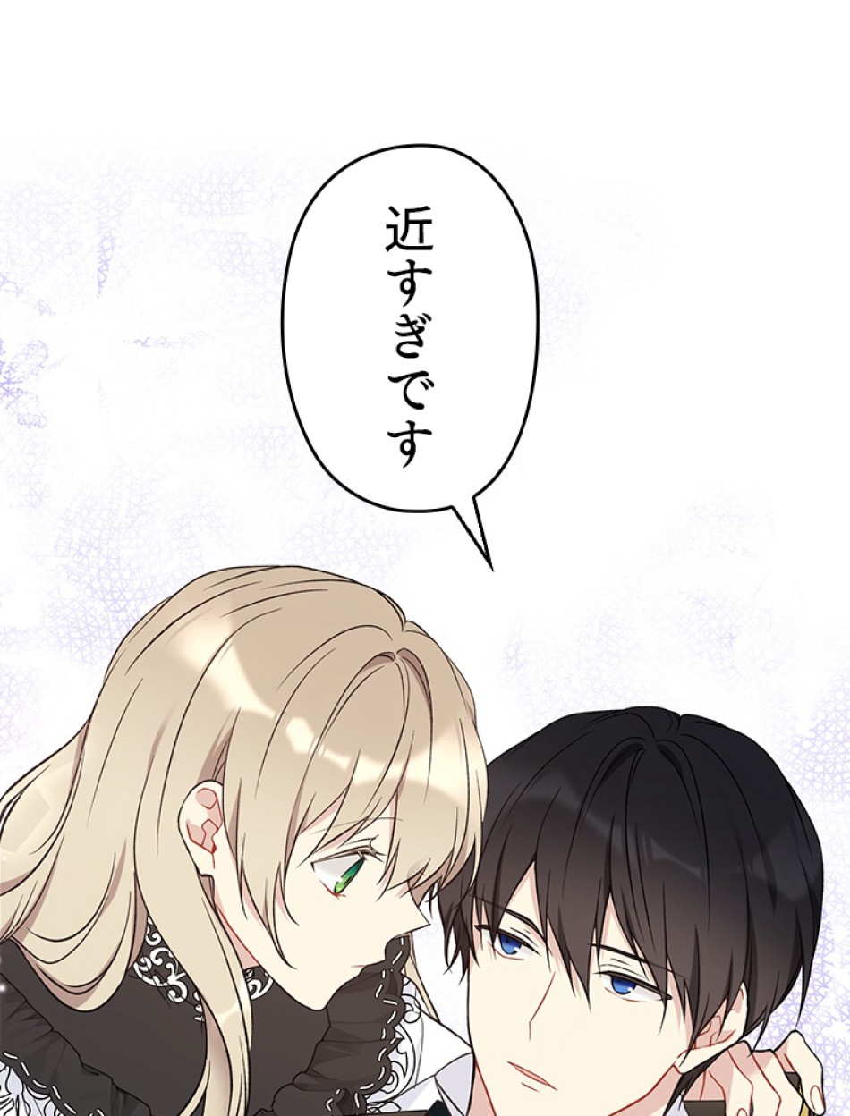 緑陰の冠 第40話 - Page 24