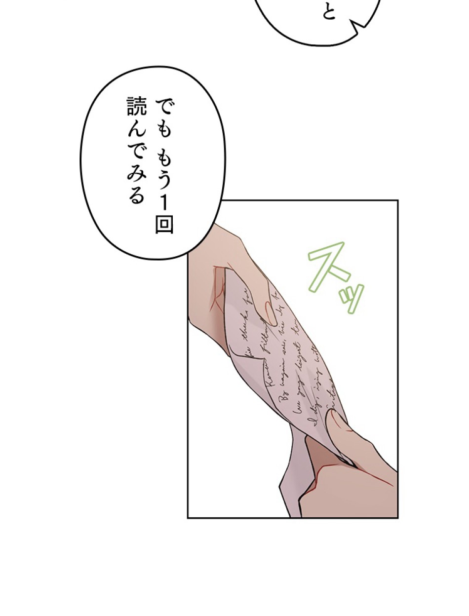 緑陰の冠 第40話 - Page 27
