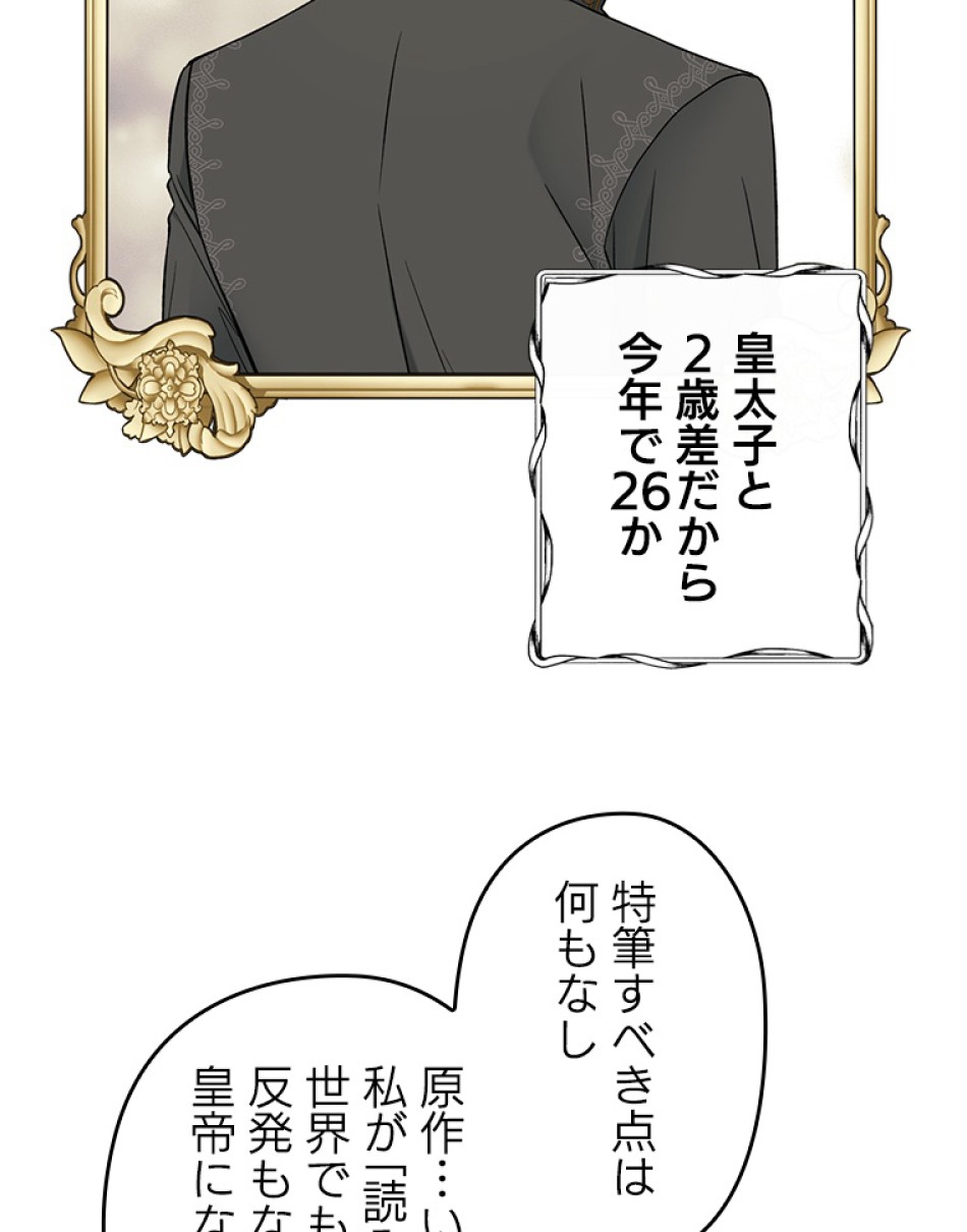 緑陰の冠 第40話 - Page 29