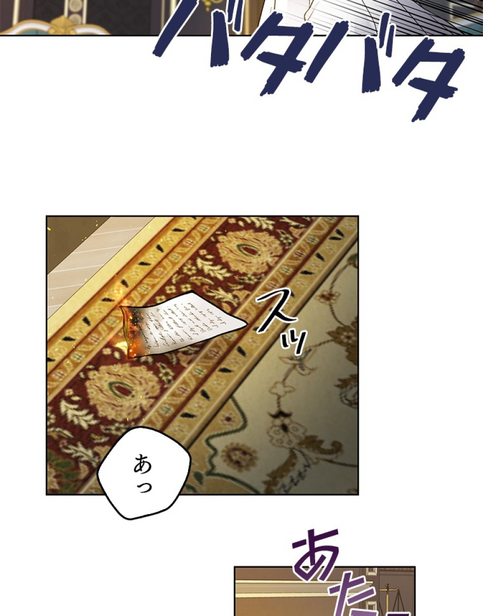 緑陰の冠 第40話 - Page 33