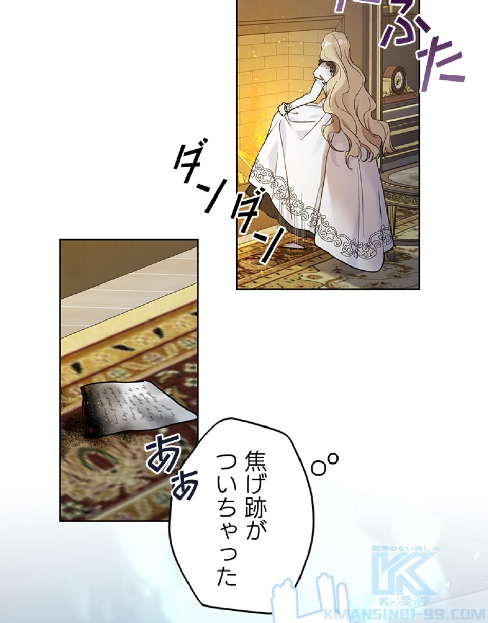 緑陰の冠 第40話 - Page 34