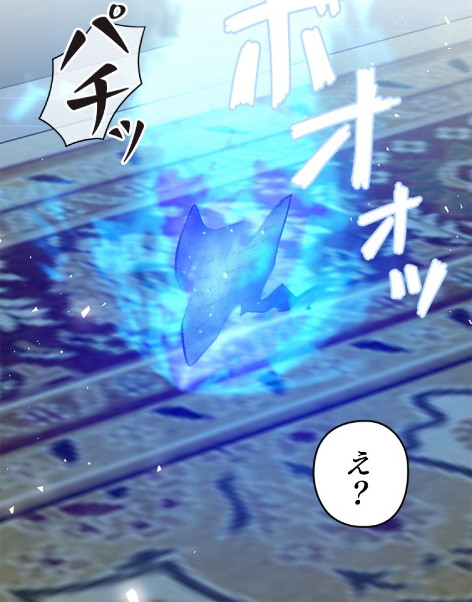 緑陰の冠 第40話 - Page 35