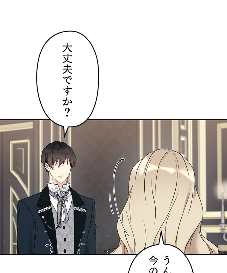 緑陰の冠 第40話 - Page 36