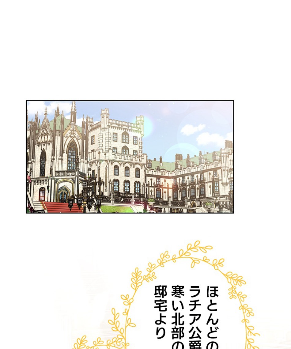 緑陰の冠 第40話 - Page 41