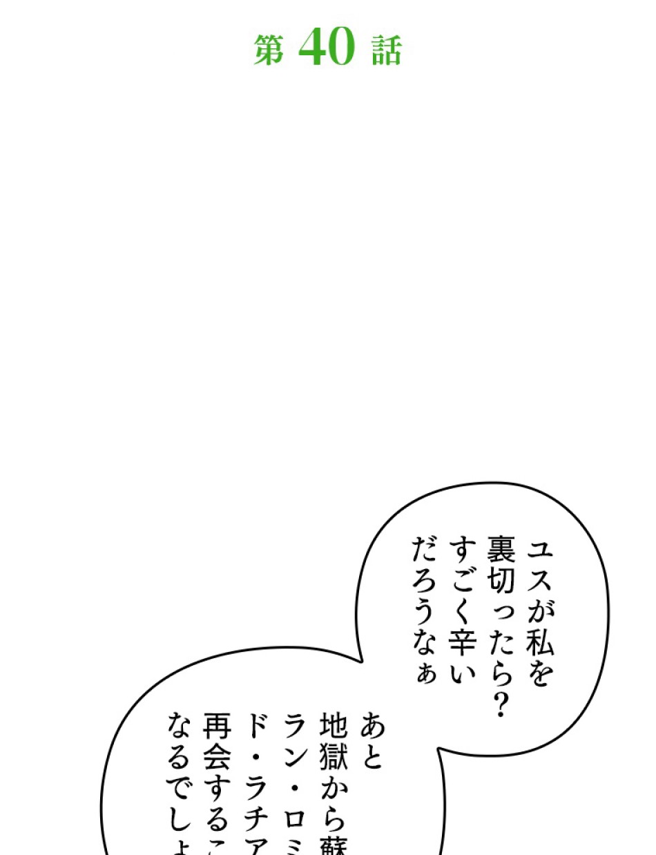緑陰の冠 第40話 - Page 5