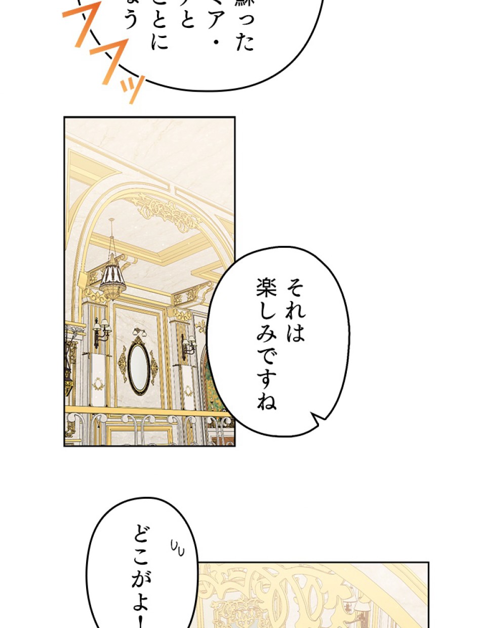 緑陰の冠 第40話 - Page 6