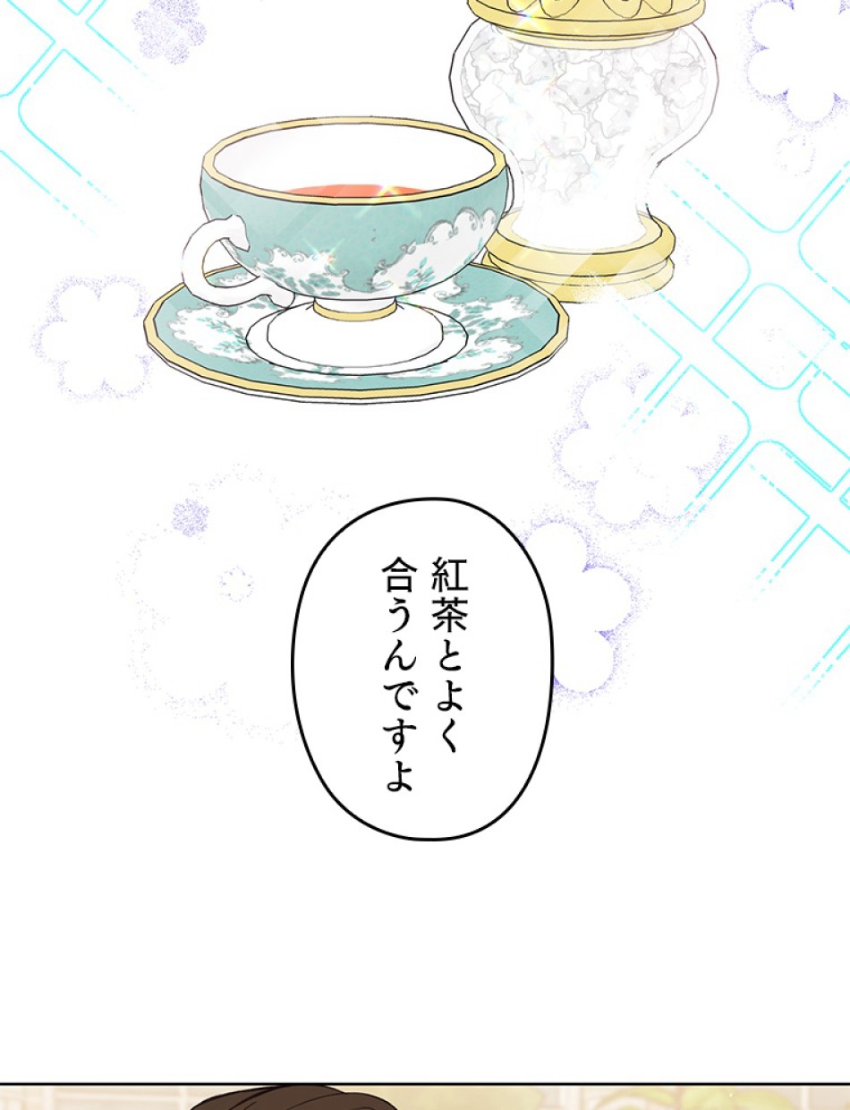 緑陰の冠 第40話 - Page 60