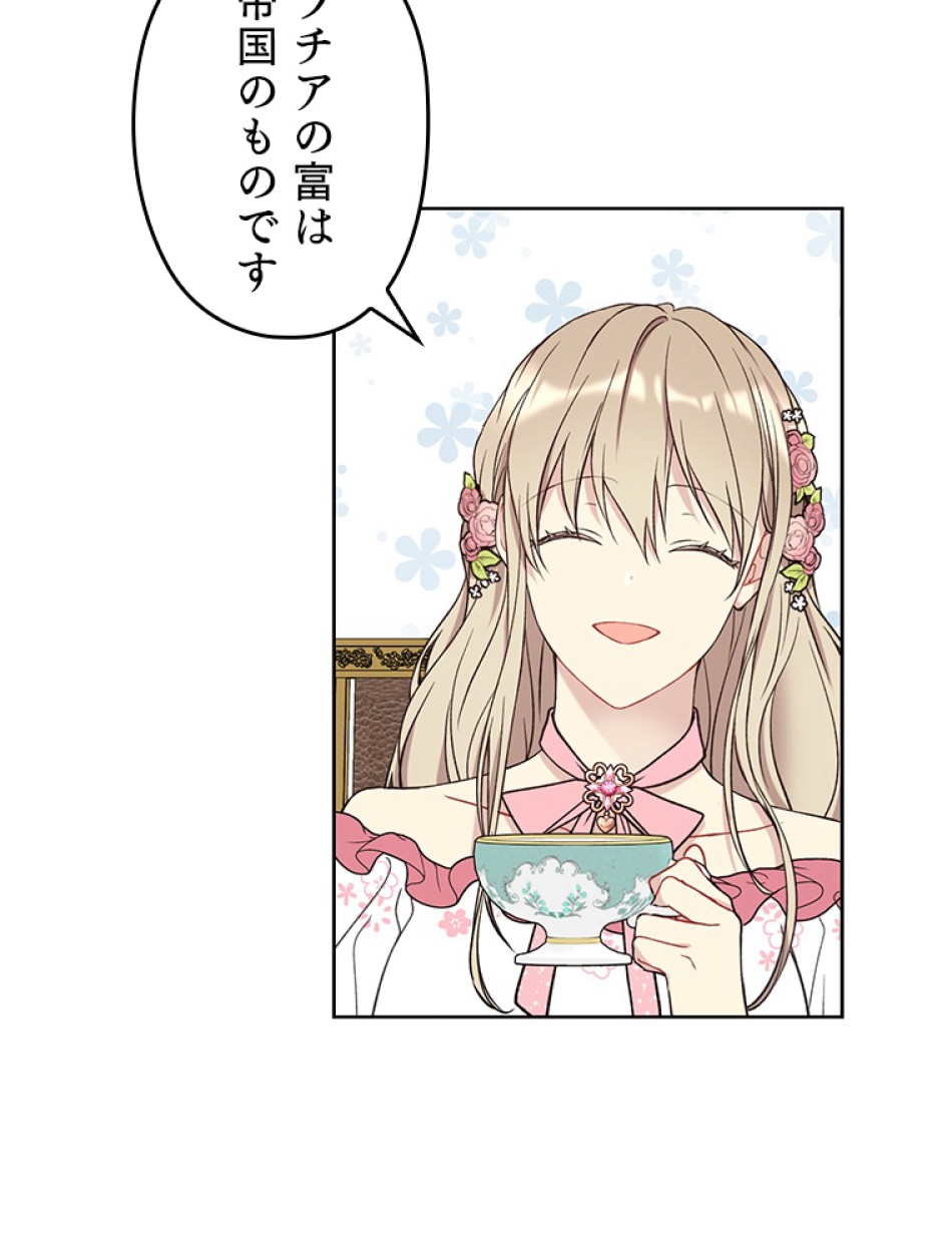 緑陰の冠 第40話 - Page 62