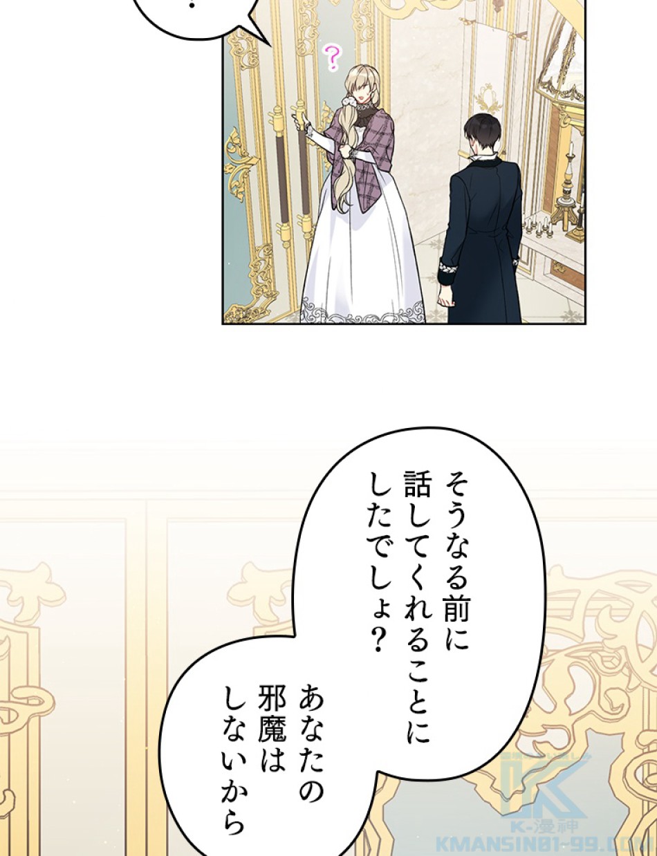 緑陰の冠 第40話 - Page 7