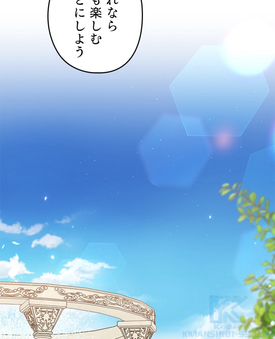 緑陰の冠 第40話 - Page 70