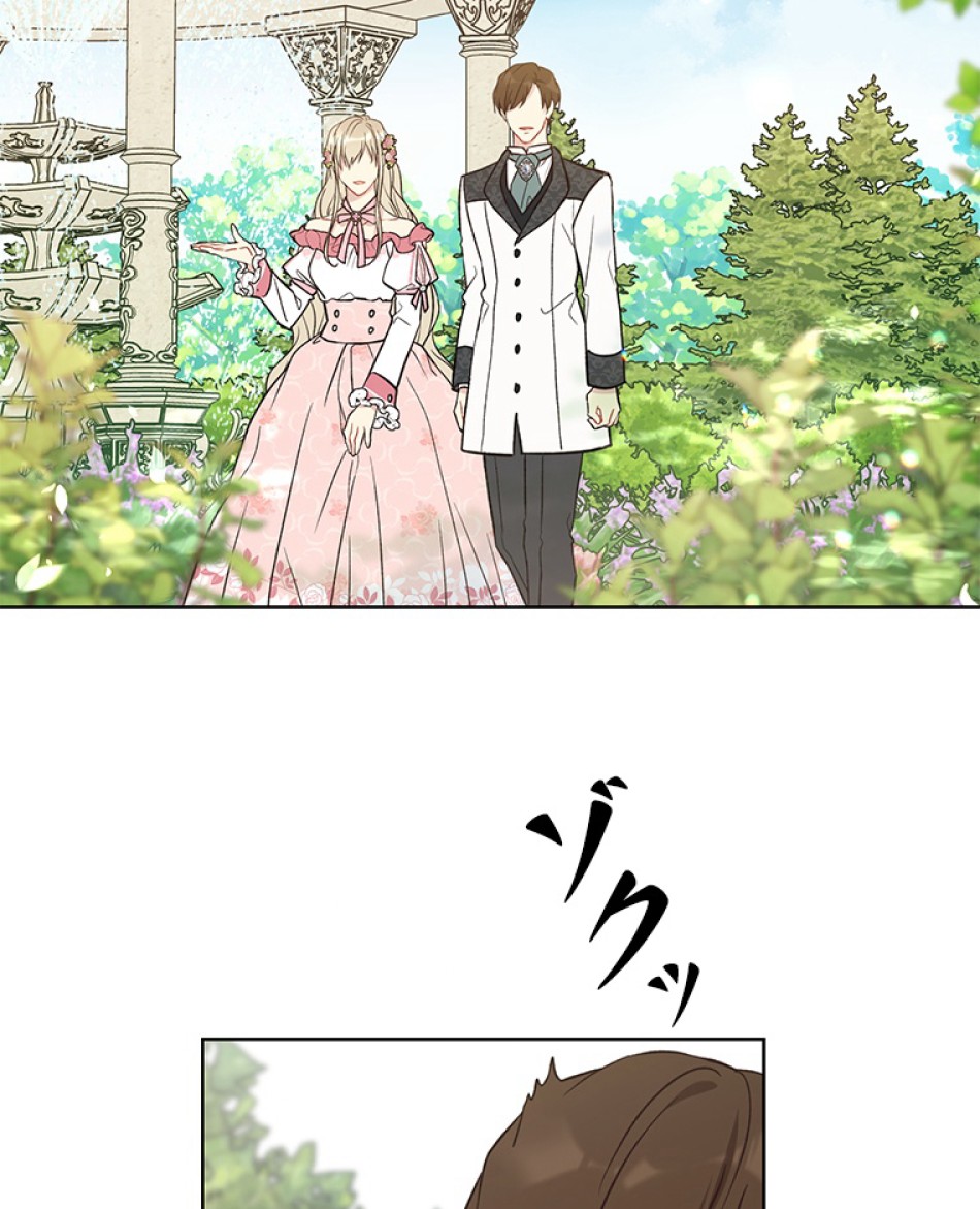 緑陰の冠 第40話 - Page 71