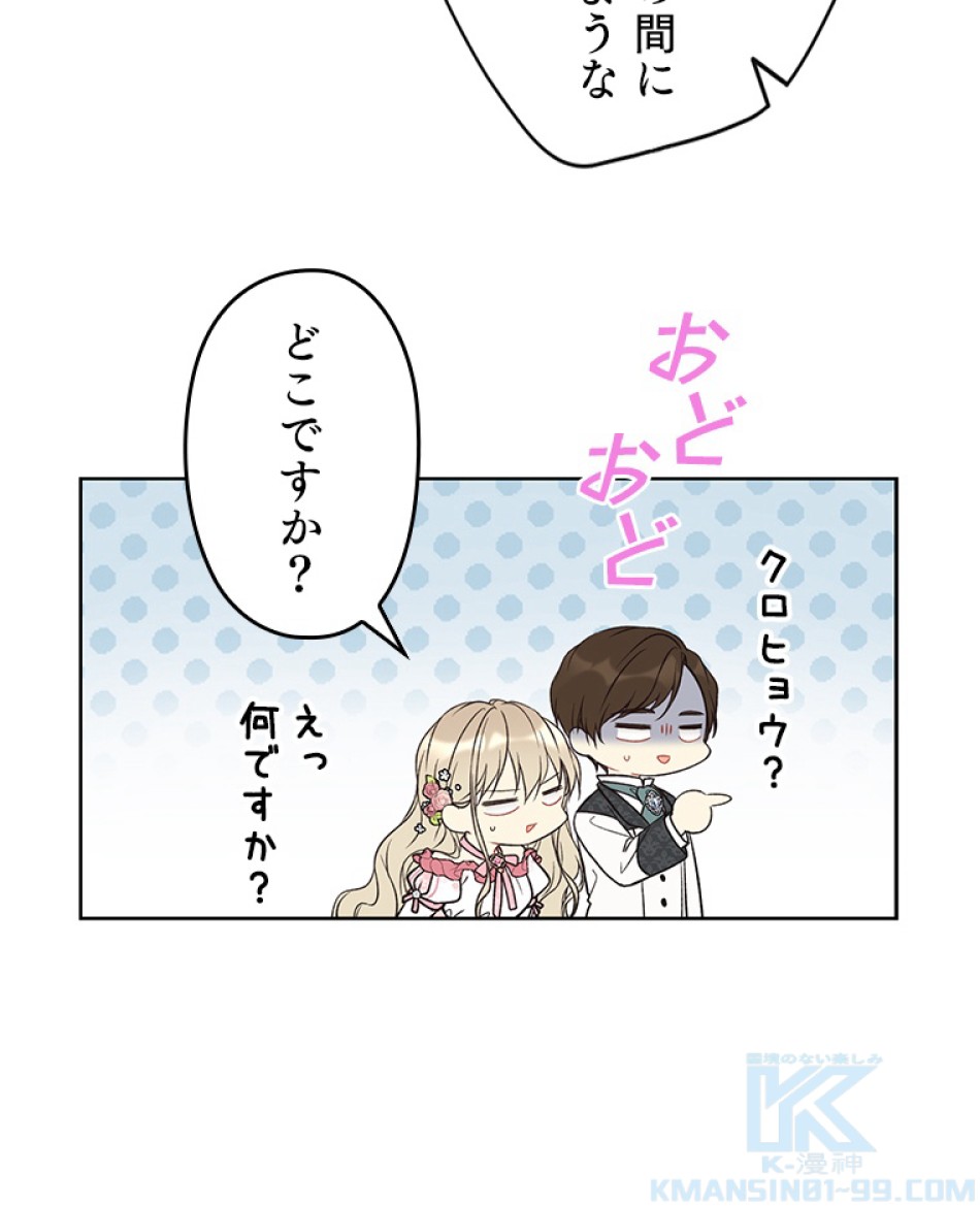 緑陰の冠 第40話 - Page 73