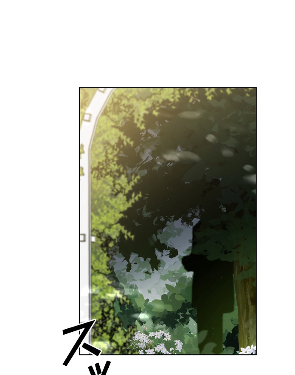 緑陰の冠 第40話 - Page 74