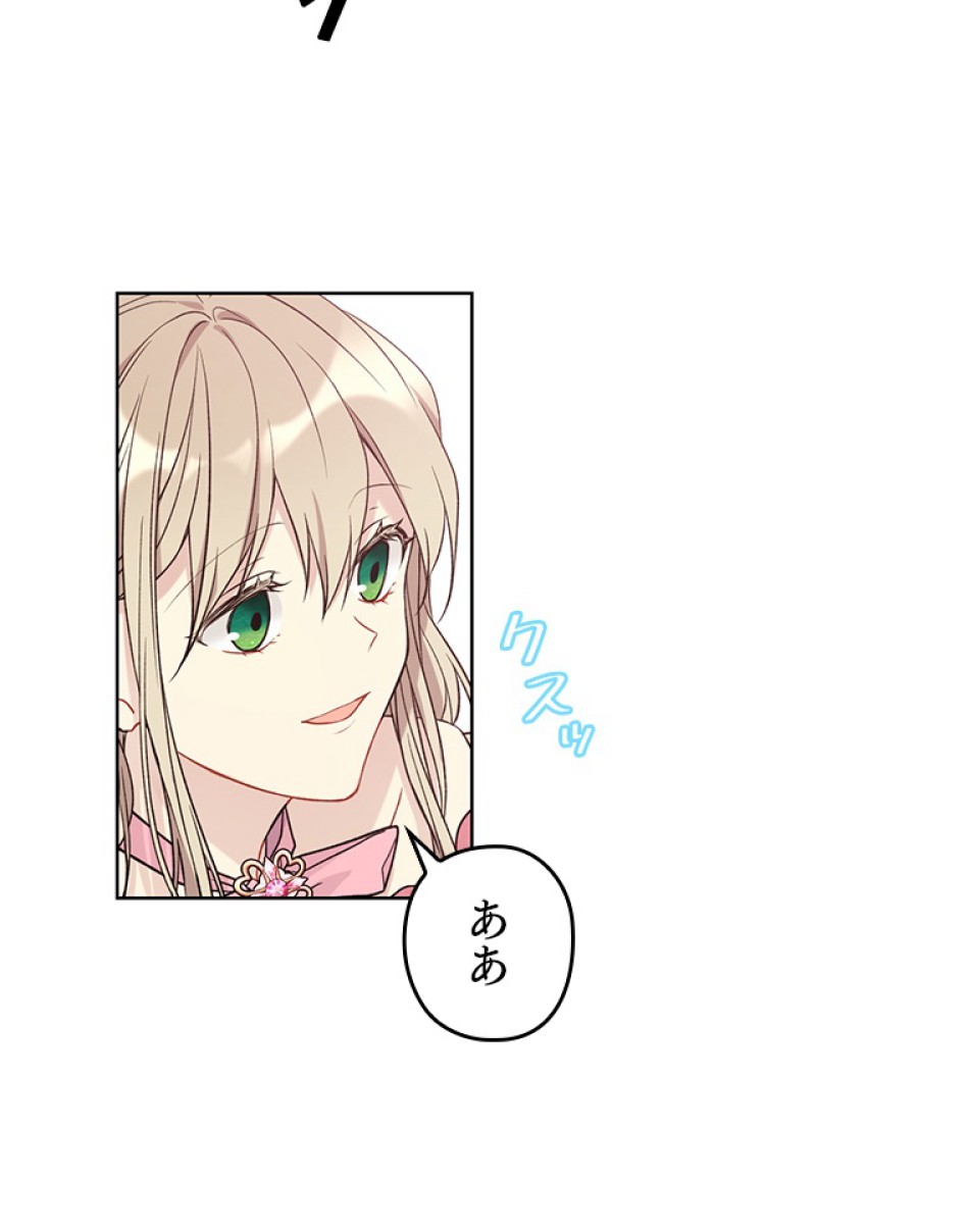 緑陰の冠 第40話 - Page 75