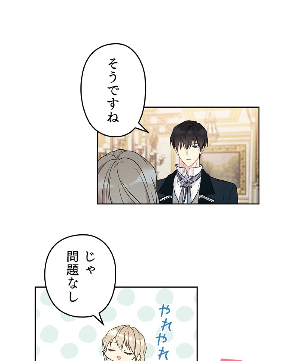 緑陰の冠 第40話 - Page 9