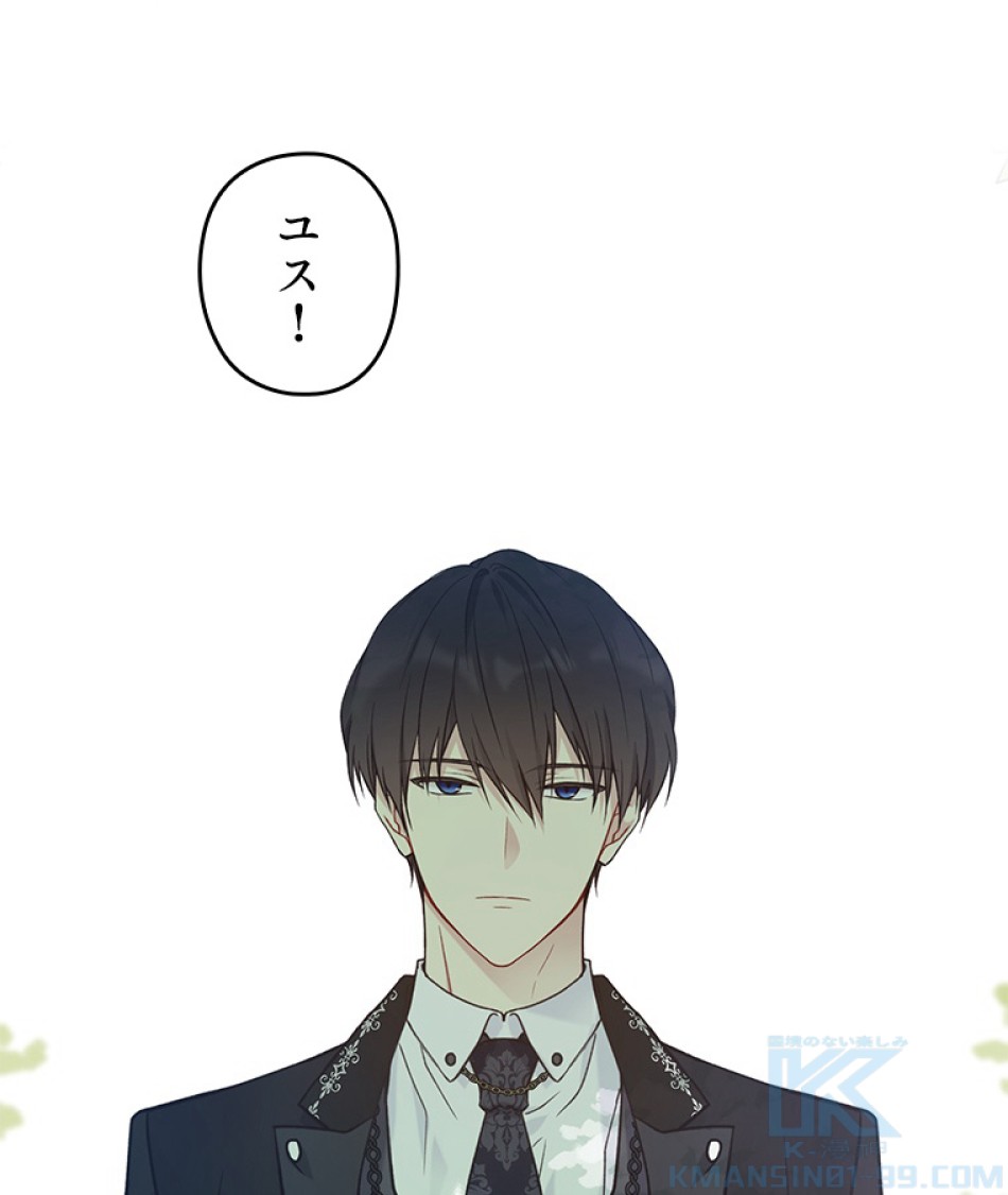 緑陰の冠 第41話 - Page 1