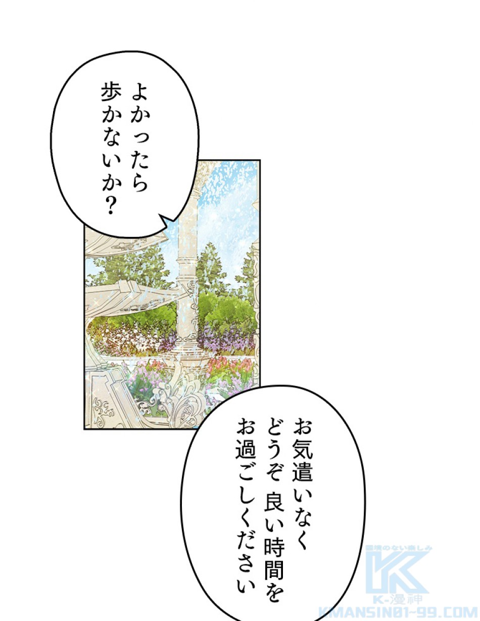 緑陰の冠 第41話 - Page 10