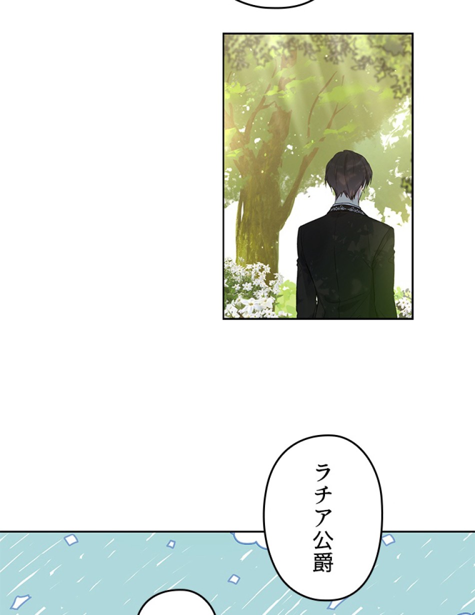 緑陰の冠 第41話 - Page 11