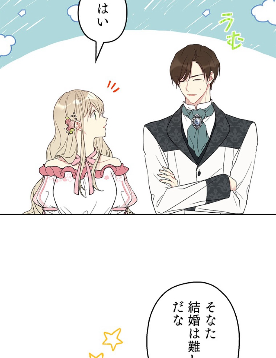 緑陰の冠 第41話 - Page 12