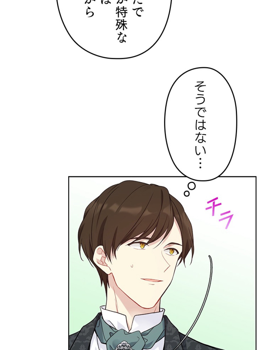 緑陰の冠 第41話 - Page 14