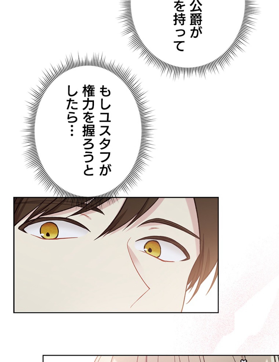 緑陰の冠 第41話 - Page 17