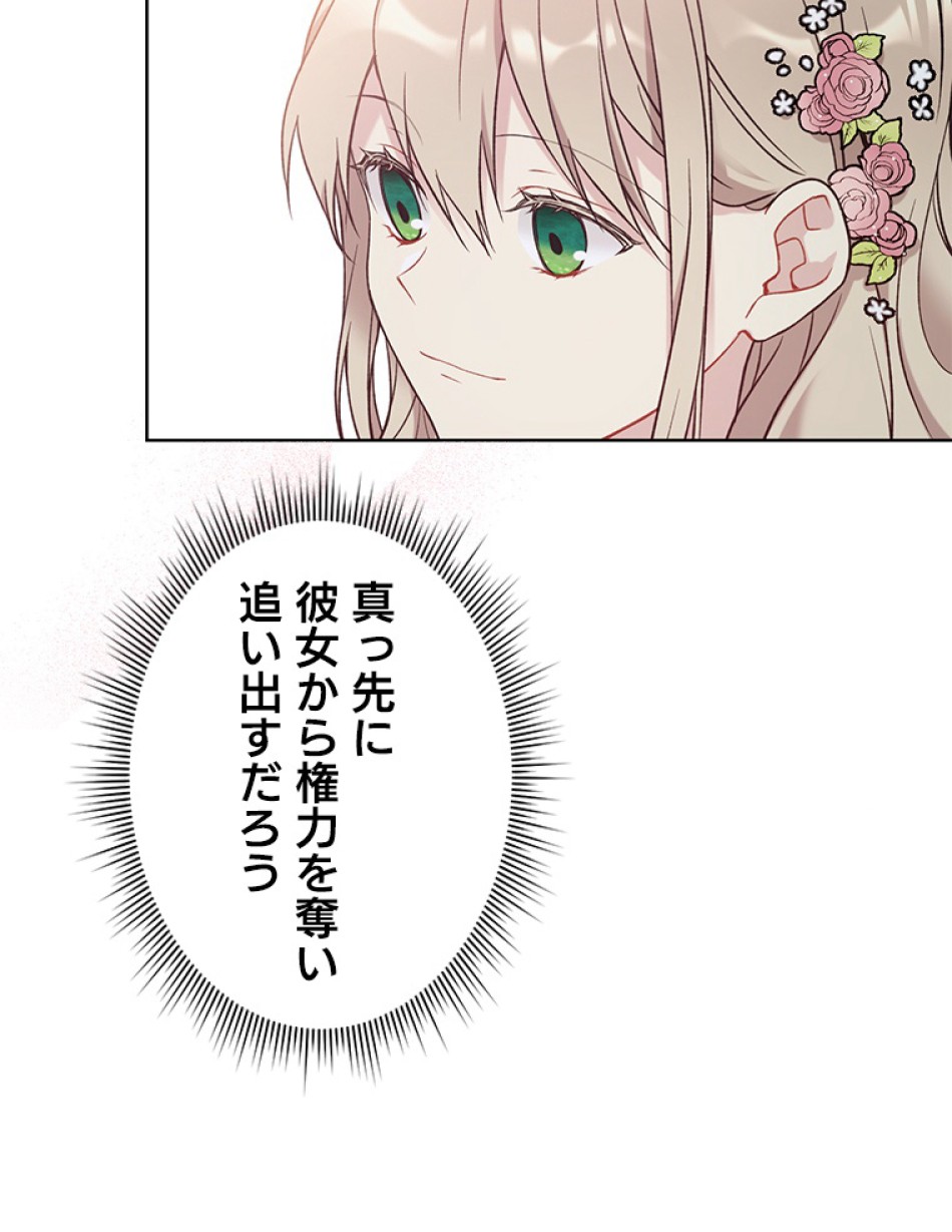緑陰の冠 第41話 - Page 18
