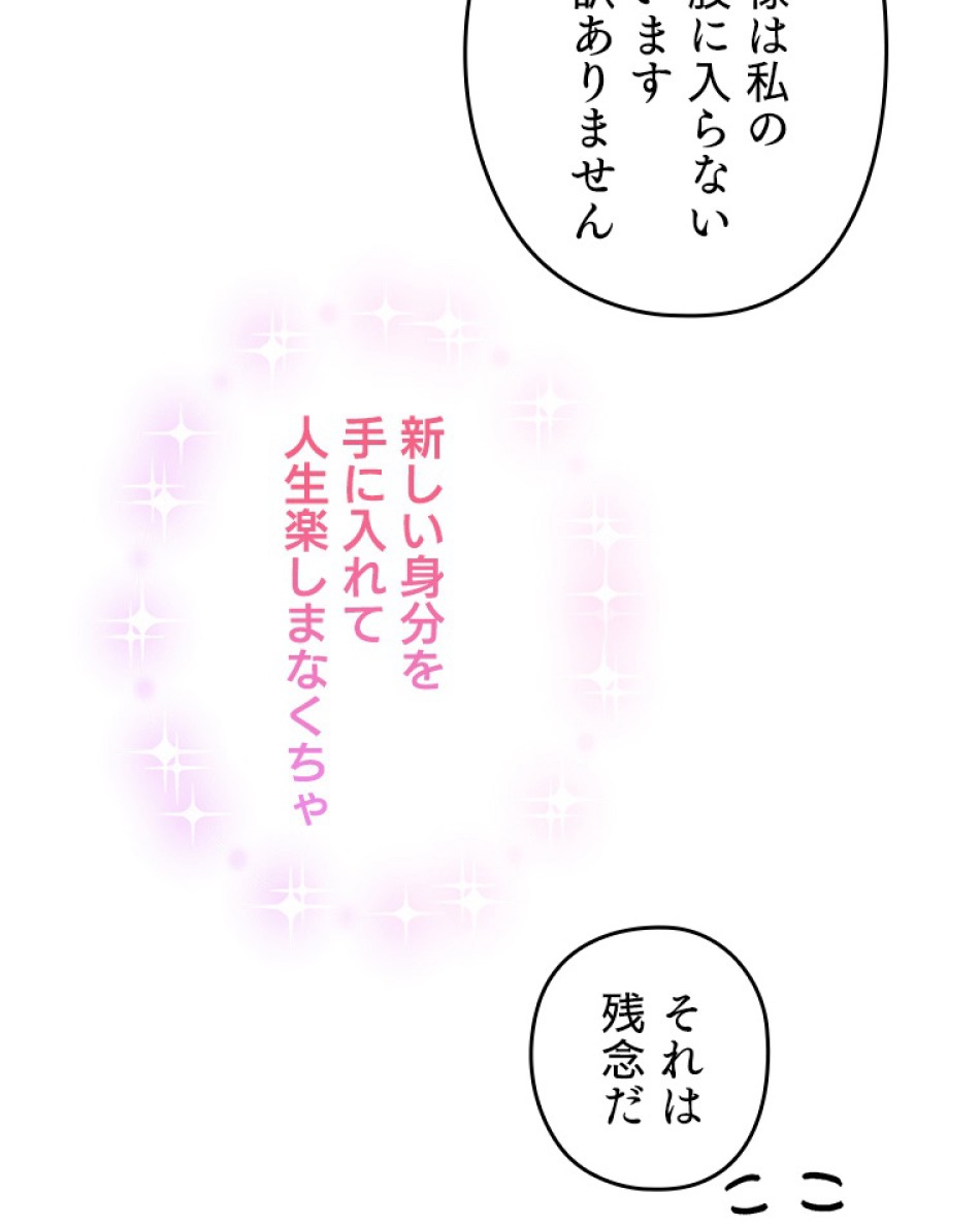 緑陰の冠 第41話 - Page 21