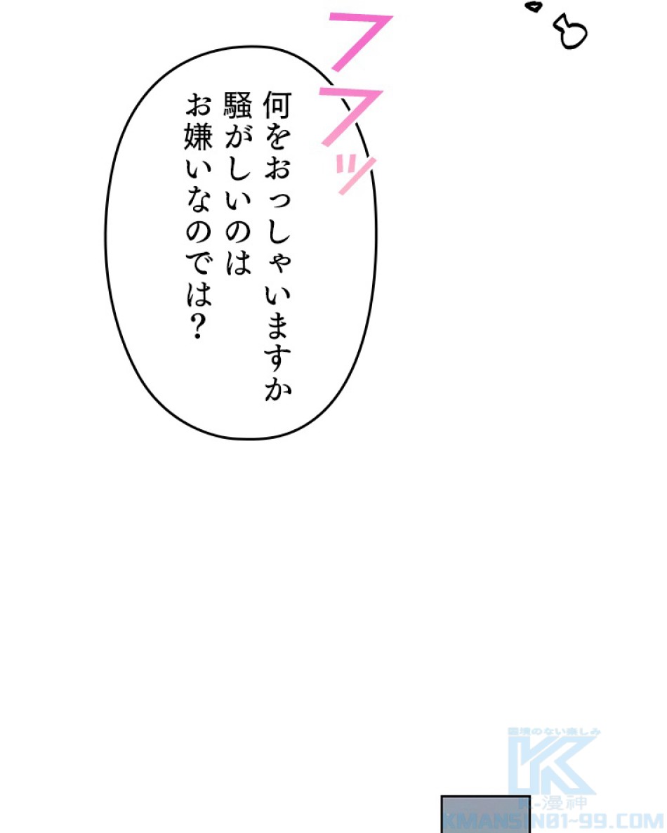 緑陰の冠 第41話 - Page 22