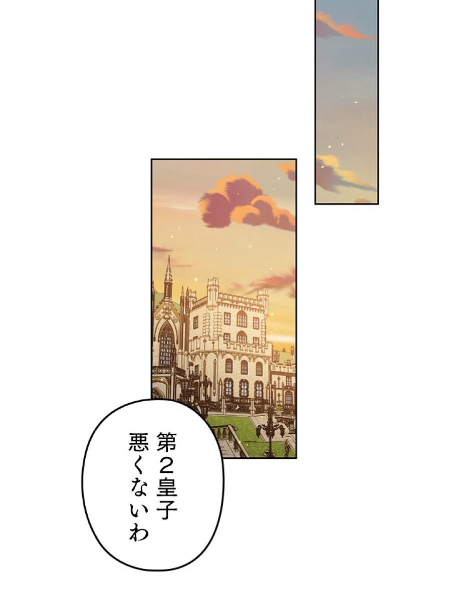 緑陰の冠 第41話 - Page 23