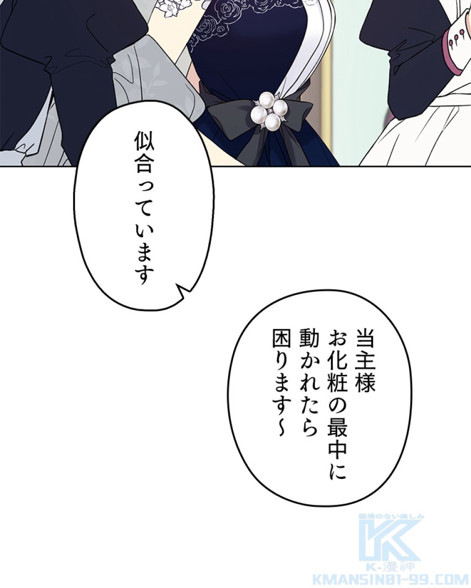 緑陰の冠 第41話 - Page 28