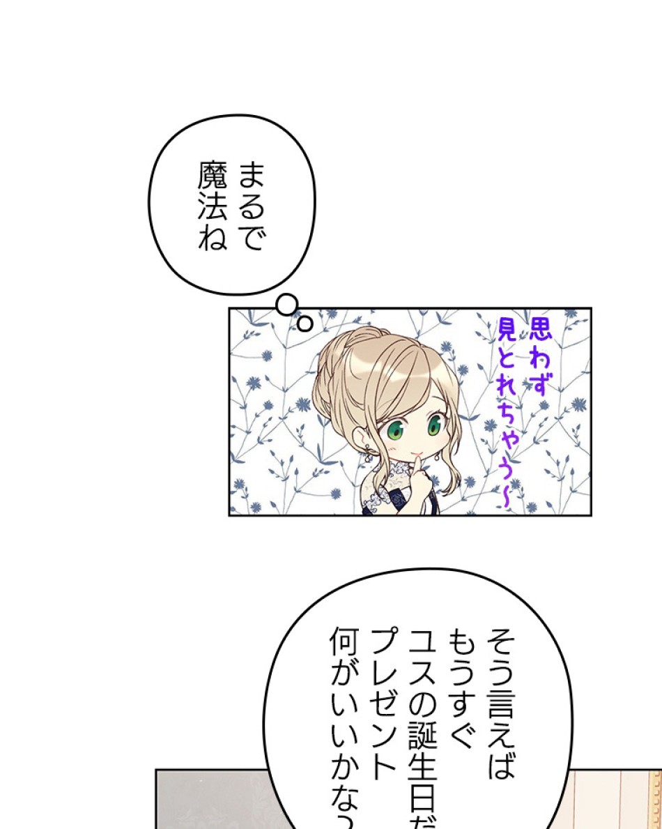 緑陰の冠 第41話 - Page 29