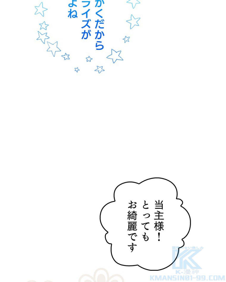 緑陰の冠 第41話 - Page 31