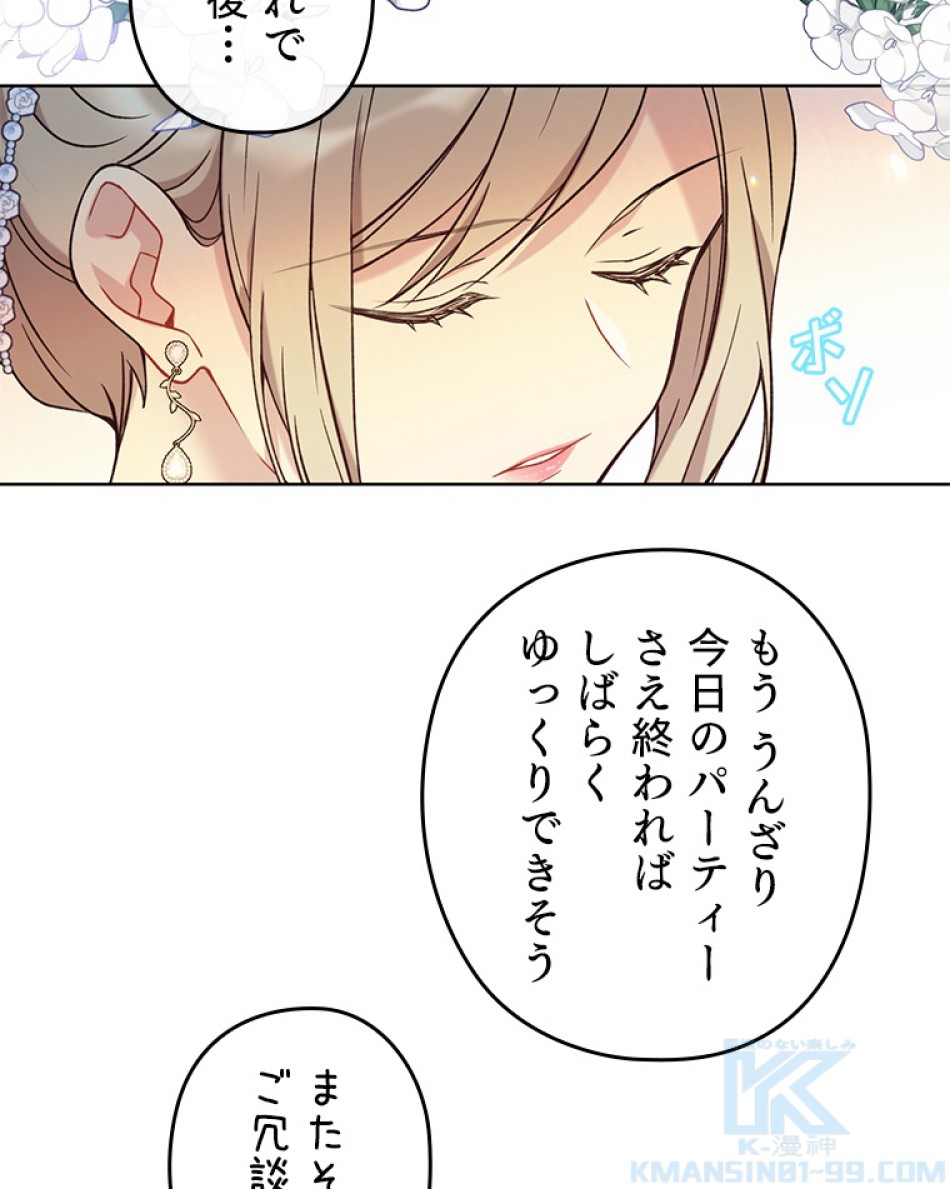 緑陰の冠 第41話 - Page 34