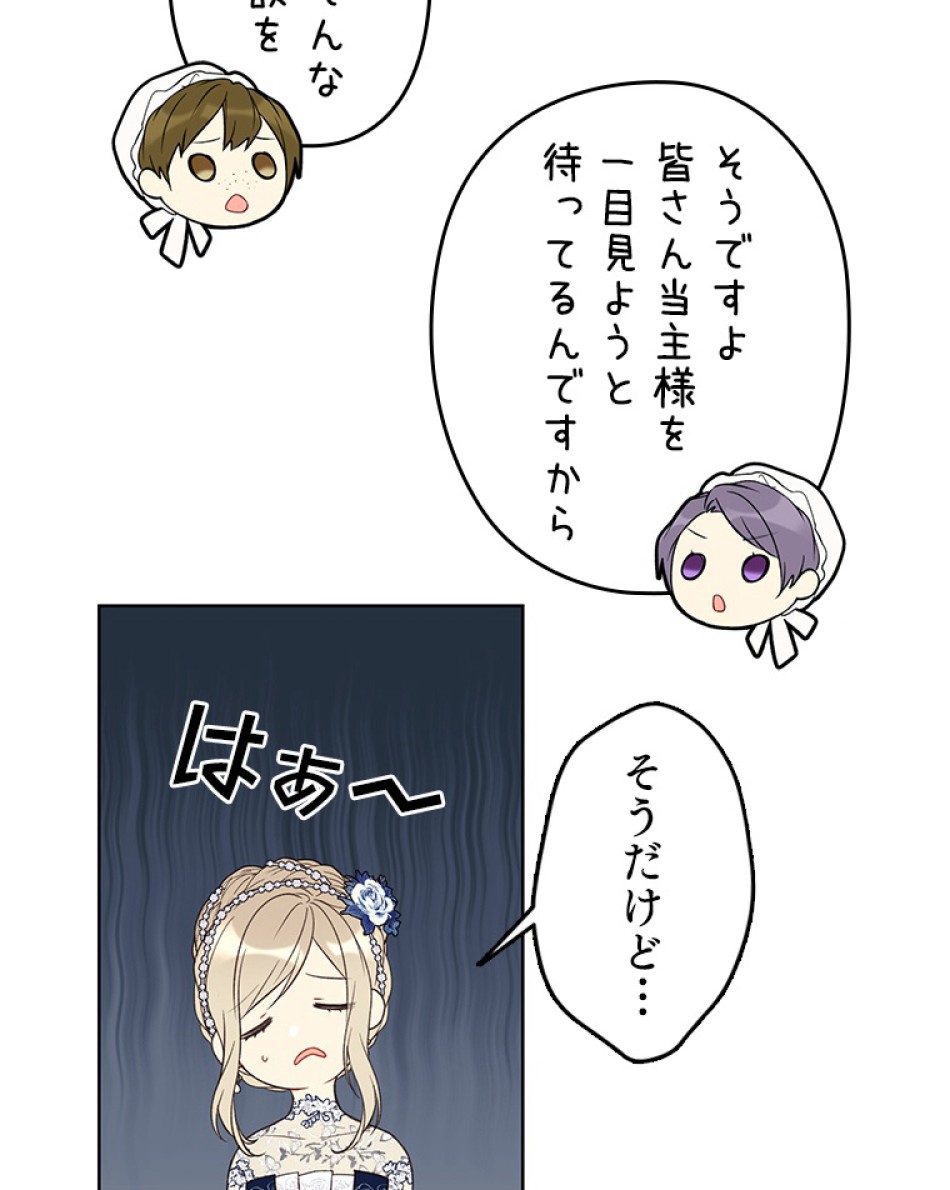 緑陰の冠 第41話 - Page 35