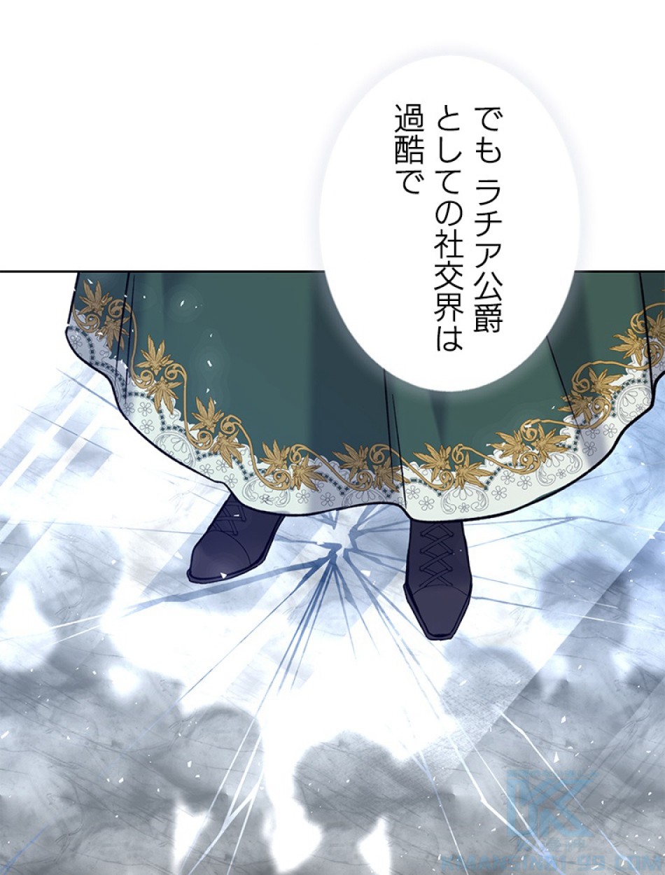 緑陰の冠 第41話 - Page 37