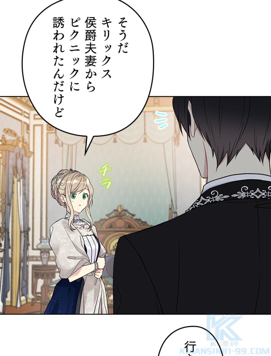 緑陰の冠 第41話 - Page 40