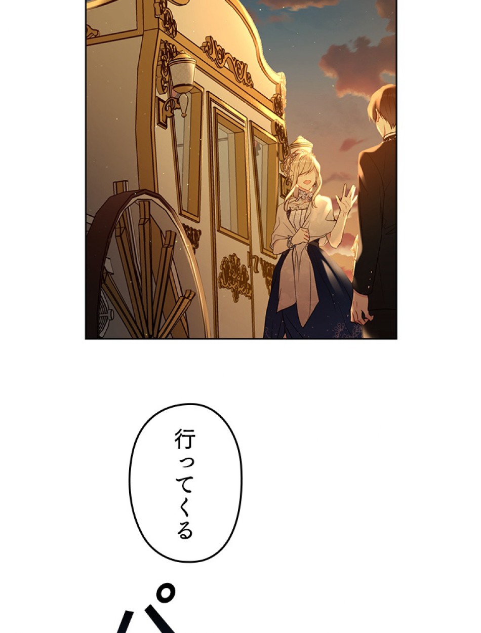 緑陰の冠 第41話 - Page 42