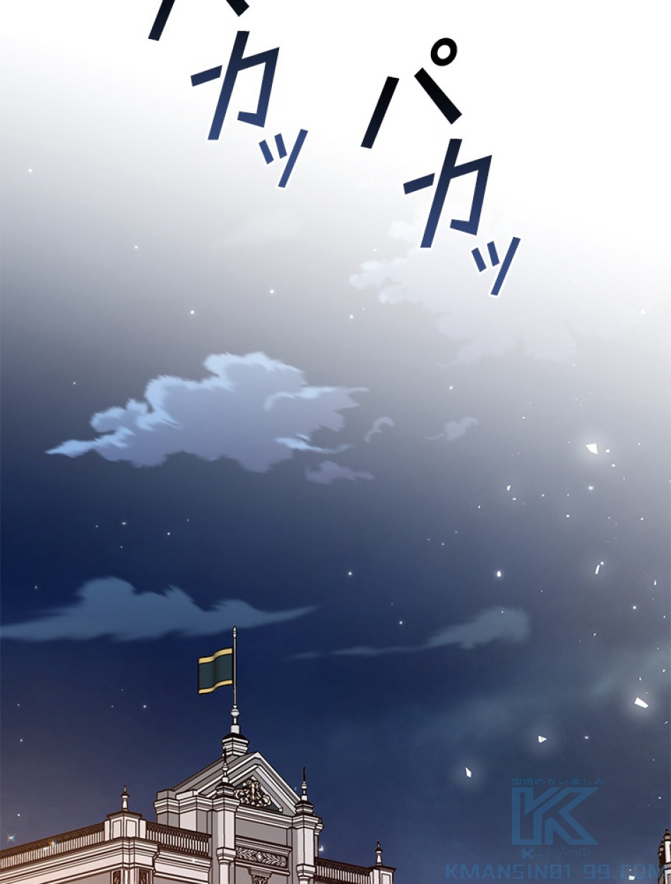 緑陰の冠 第41話 - Page 43