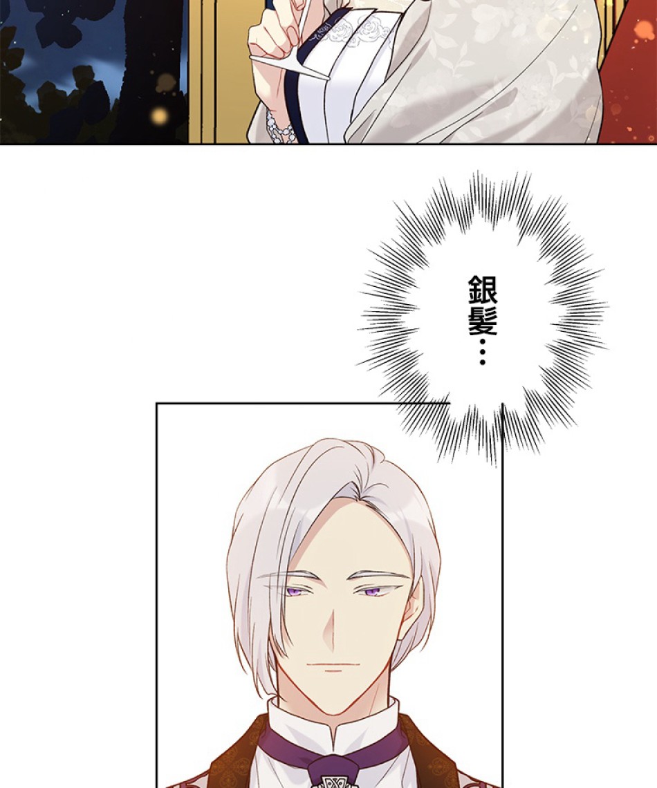 緑陰の冠 第41話 - Page 47