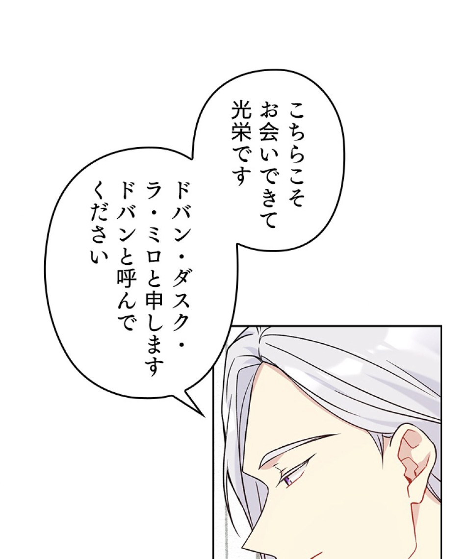 緑陰の冠 第41話 - Page 50