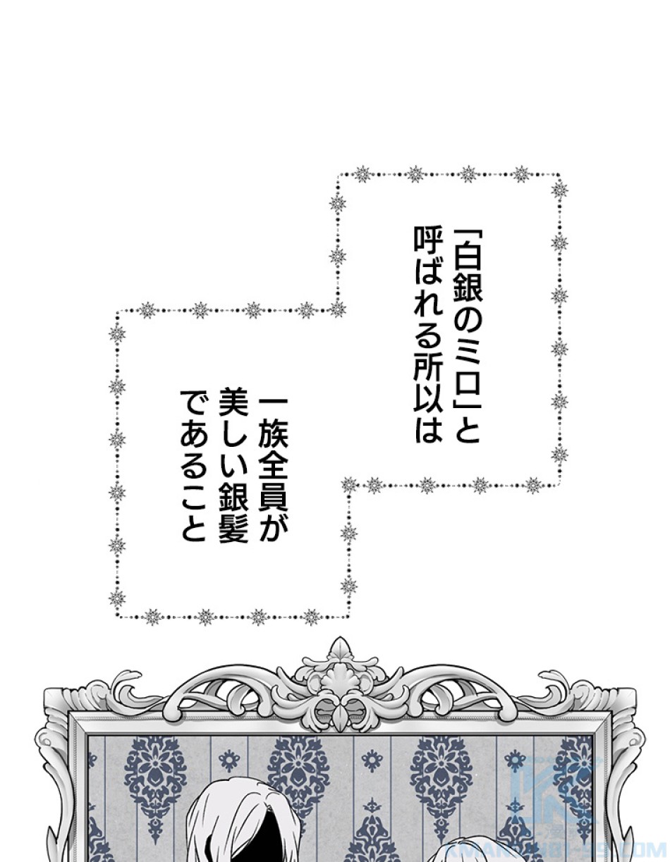 緑陰の冠 第41話 - Page 55