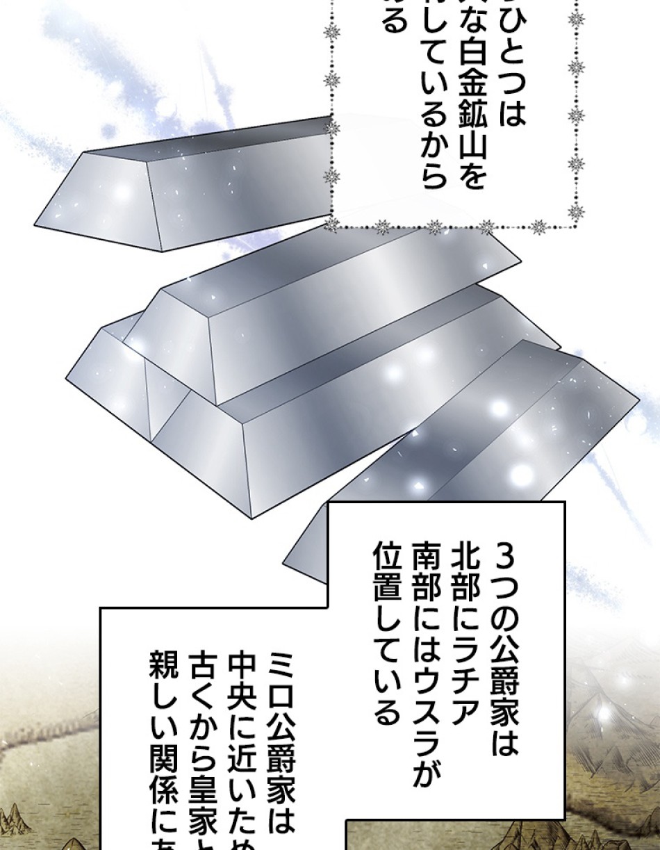 緑陰の冠 第41話 - Page 57