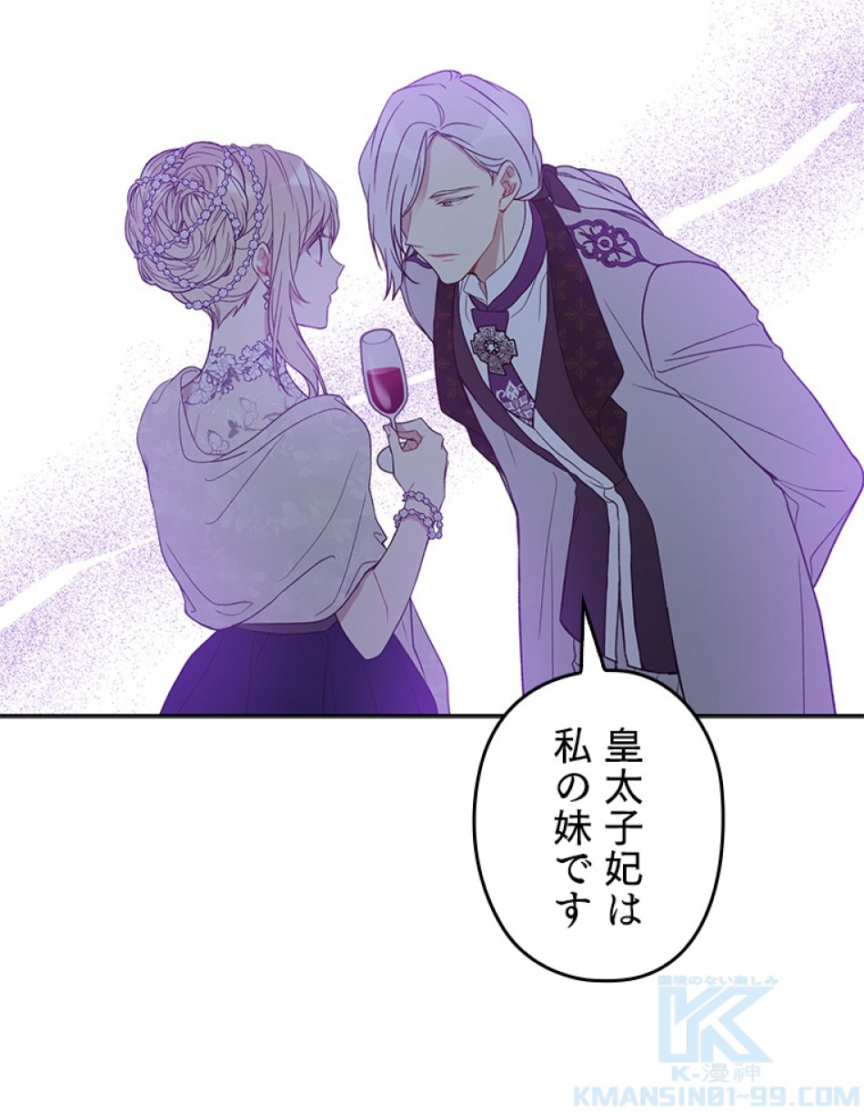 緑陰の冠 第41話 - Page 64