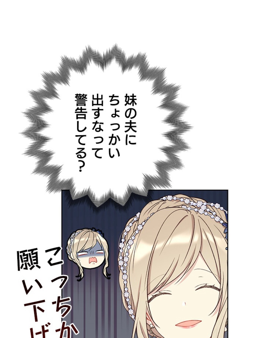 緑陰の冠 第41話 - Page 65