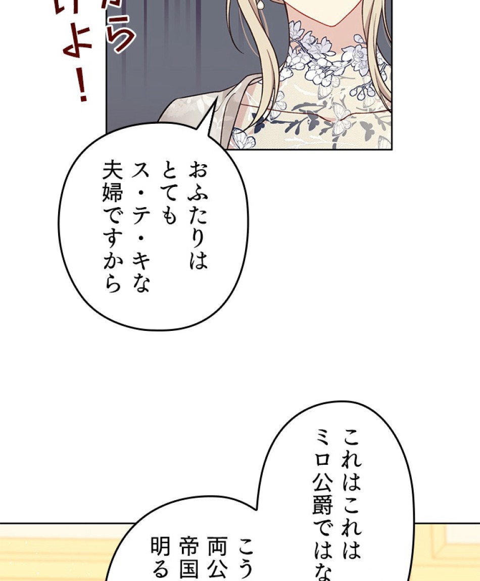 緑陰の冠 第41話 - Page 66
