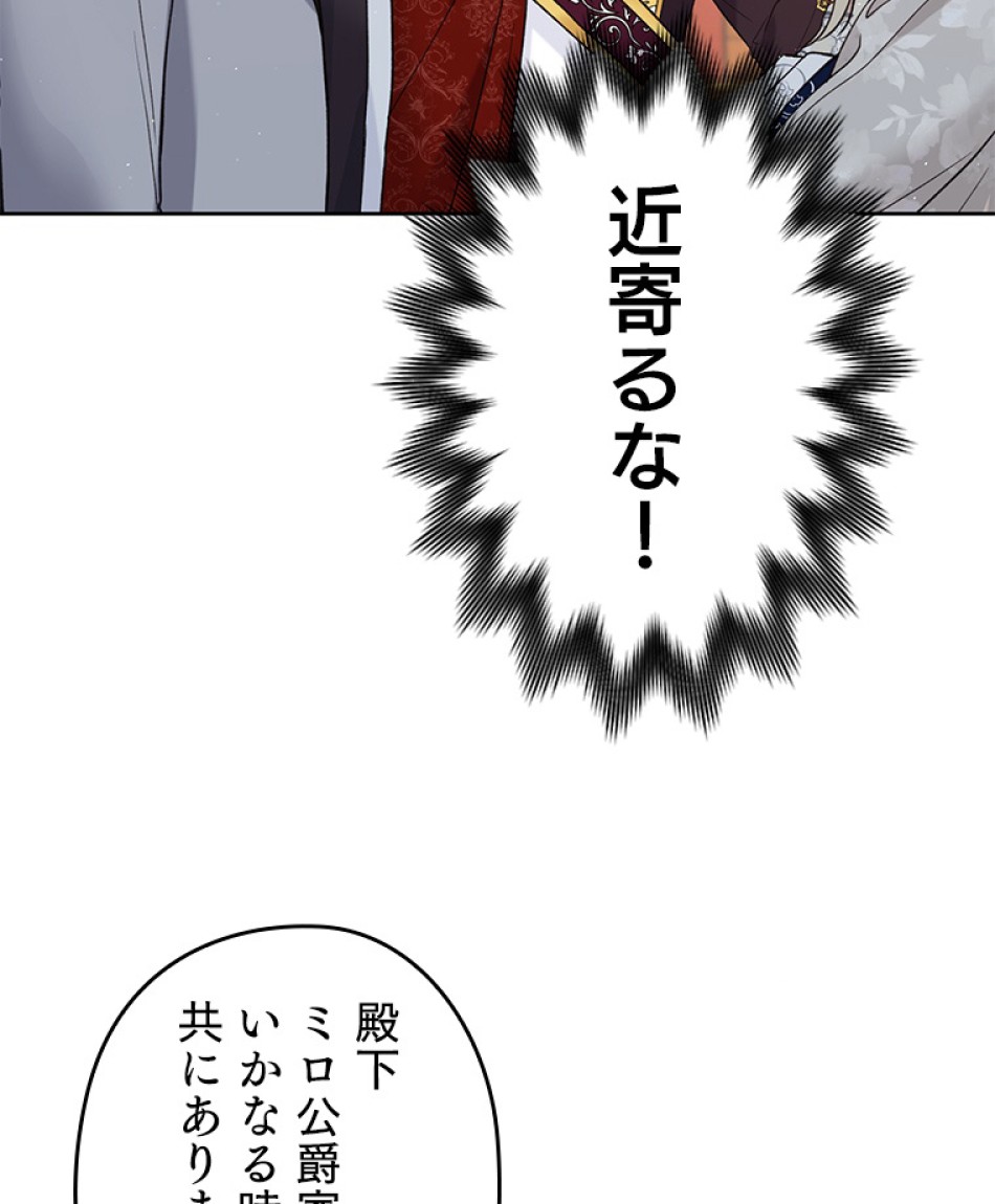 緑陰の冠 第41話 - Page 68