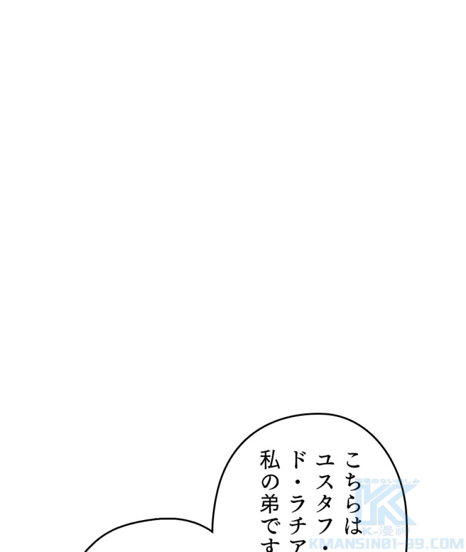 緑陰の冠 第41話 - Page 7