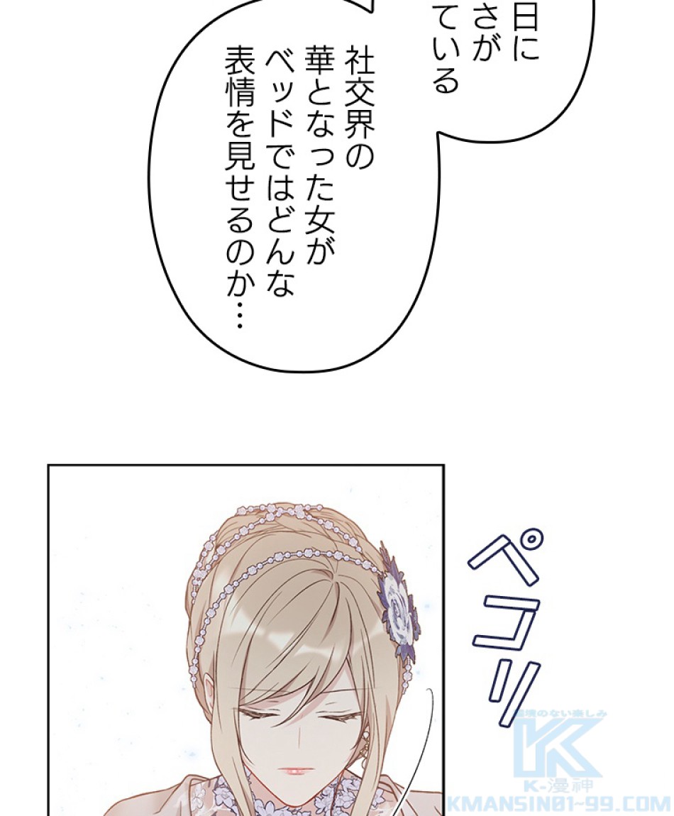 緑陰の冠 第41話 - Page 70