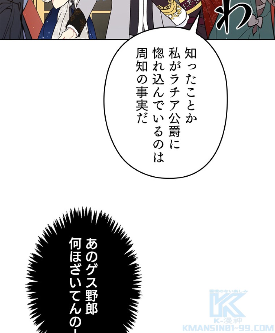 緑陰の冠 第41話 - Page 73