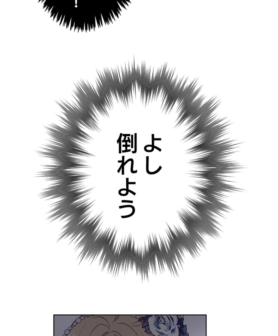 緑陰の冠 第41話 - Page 74